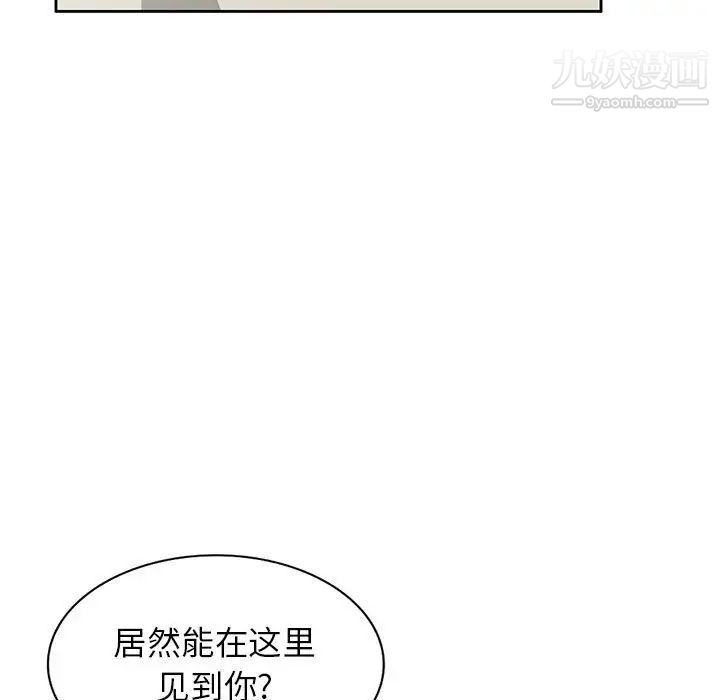 《家教老师不教课》漫画最新章节第3话免费下拉式在线观看章节第【33】张图片