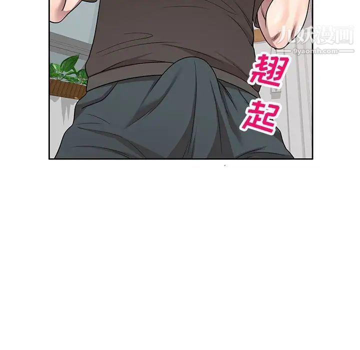 《家教老师不教课》漫画最新章节第3话免费下拉式在线观看章节第【78】张图片