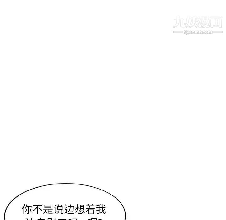 《家教老师不教课》漫画最新章节第3话免费下拉式在线观看章节第【91】张图片