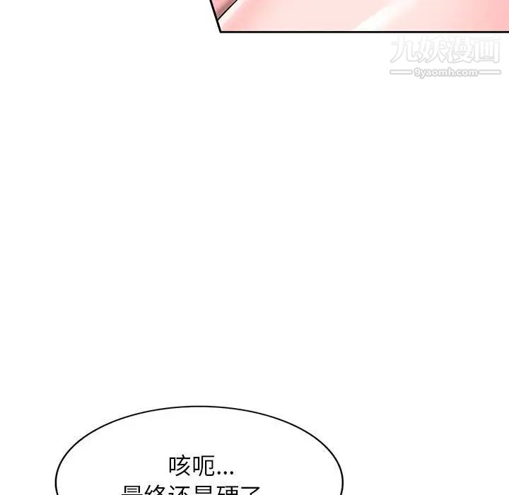 《家教老师不教课》漫画最新章节第3话免费下拉式在线观看章节第【43】张图片