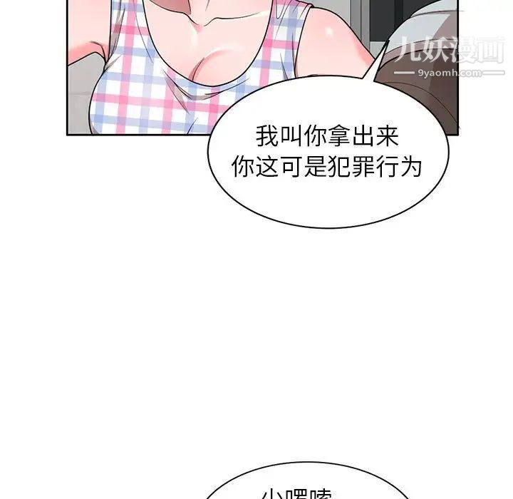 《家教老师不教课》漫画最新章节第3话免费下拉式在线观看章节第【7】张图片