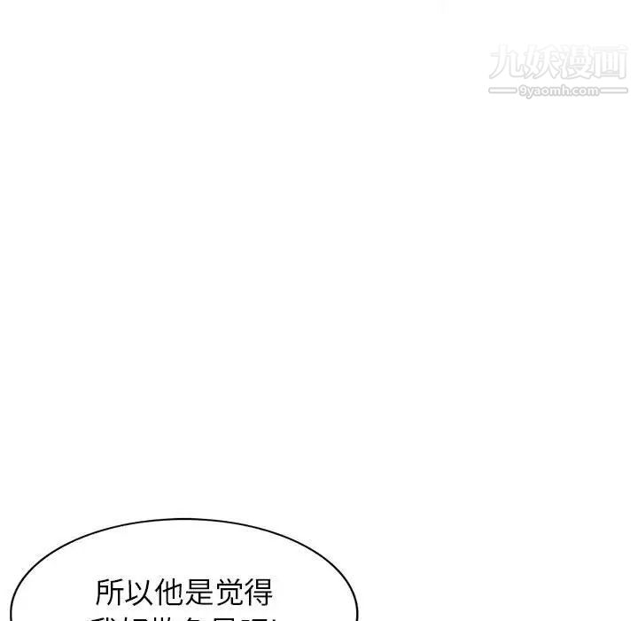 《家教老师不教课》漫画最新章节第3话免费下拉式在线观看章节第【134】张图片