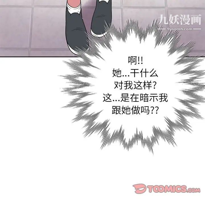 《家教老师不教课》漫画最新章节第3话免费下拉式在线观看章节第【12】张图片