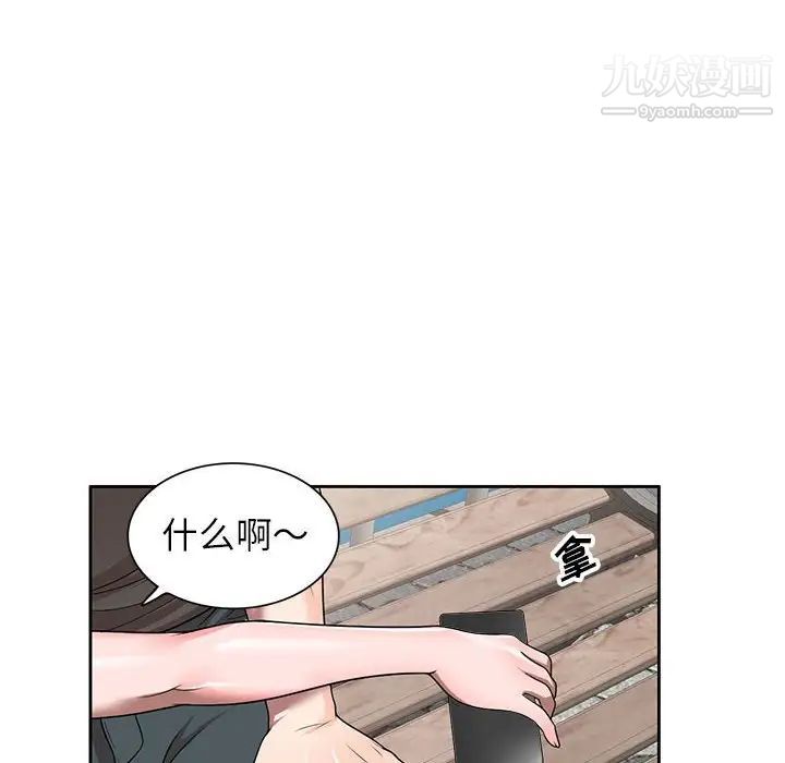 《家教老师不教课》漫画最新章节第3话免费下拉式在线观看章节第【139】张图片