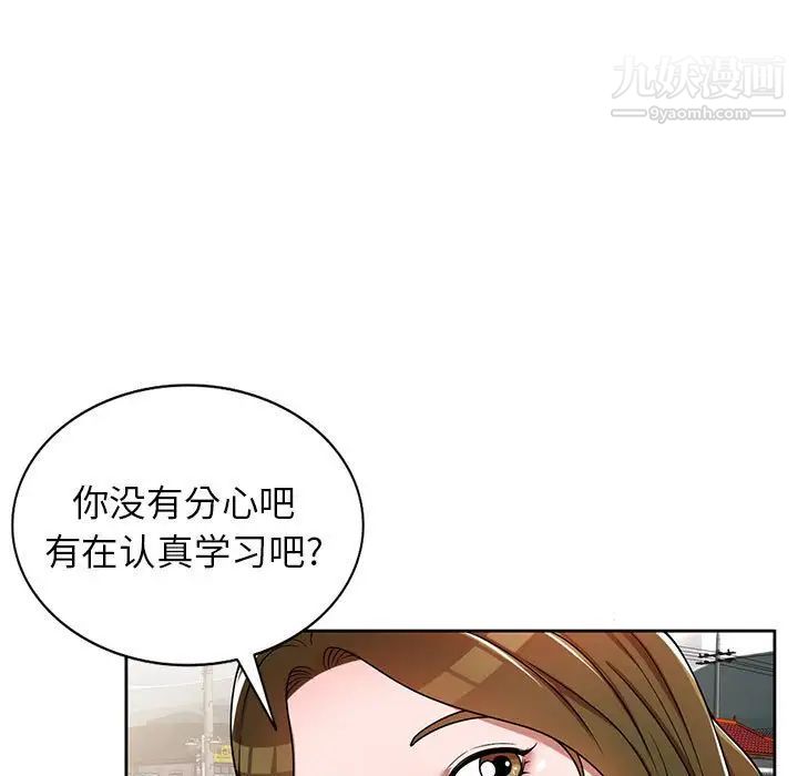 《家教老师不教课》漫画最新章节第3话免费下拉式在线观看章节第【128】张图片