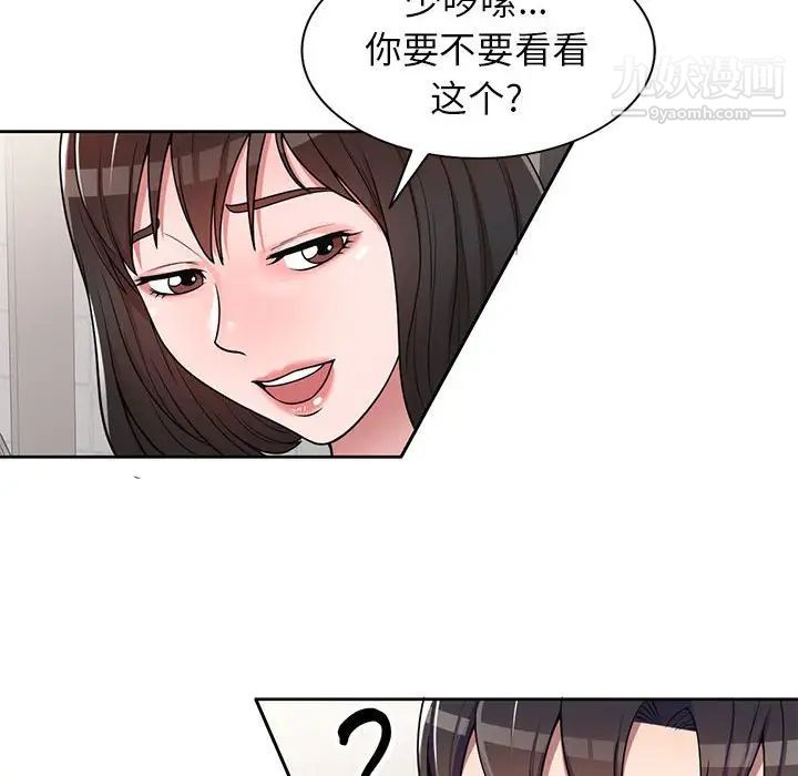 《家教老师不教课》漫画最新章节第3话免费下拉式在线观看章节第【8】张图片