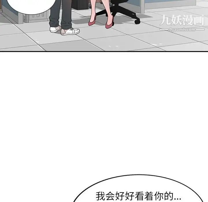 《家教老师不教课》漫画最新章节第3话免费下拉式在线观看章节第【38】张图片