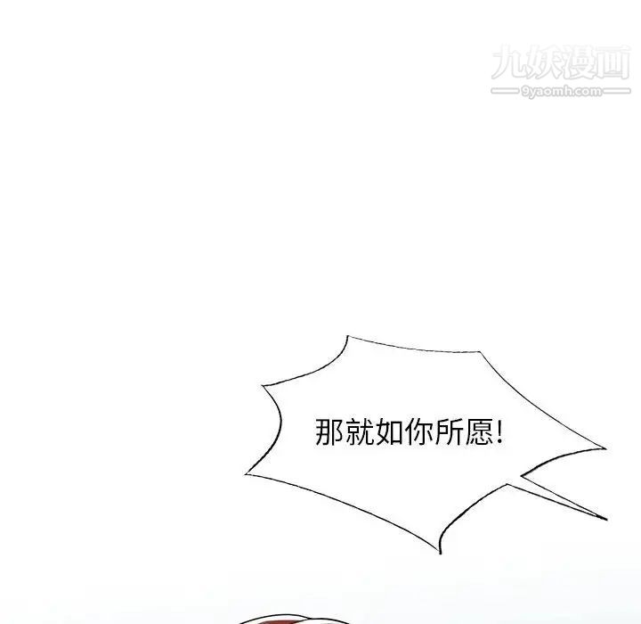 《家教老师不教课》漫画最新章节第3话免费下拉式在线观看章节第【88】张图片