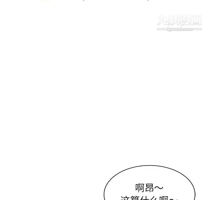 《家教老师不教课》漫画最新章节第3话免费下拉式在线观看章节第【113】张图片