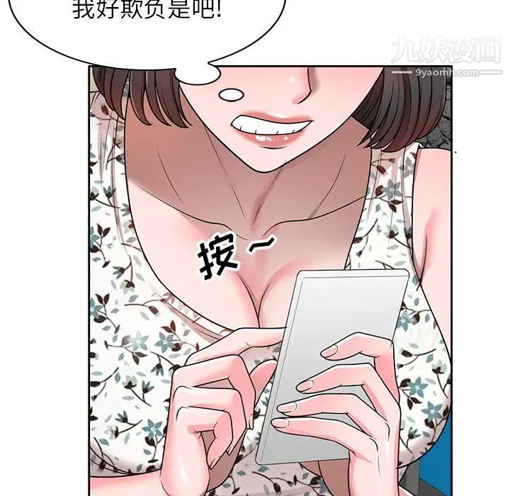 《家教老师不教课》漫画最新章节第3话免费下拉式在线观看章节第【135】张图片