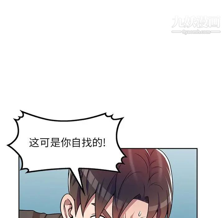 《家教老师不教课》漫画最新章节第3话免费下拉式在线观看章节第【81】张图片