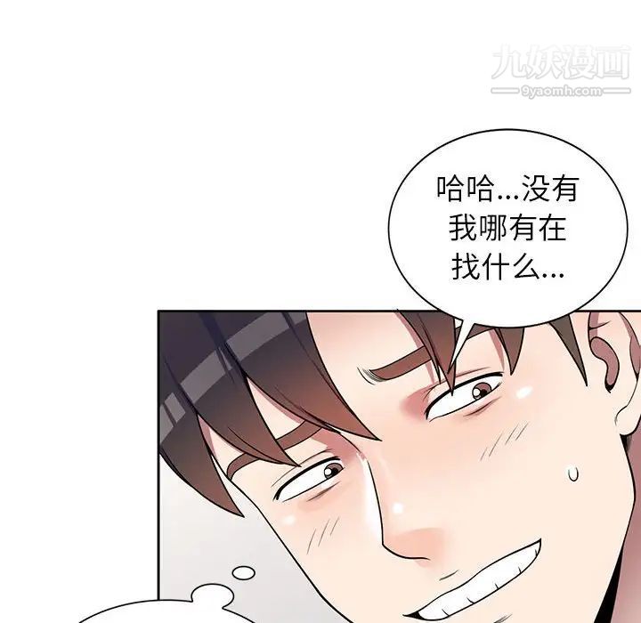 《家教老师不教课》漫画最新章节第3话免费下拉式在线观看章节第【123】张图片