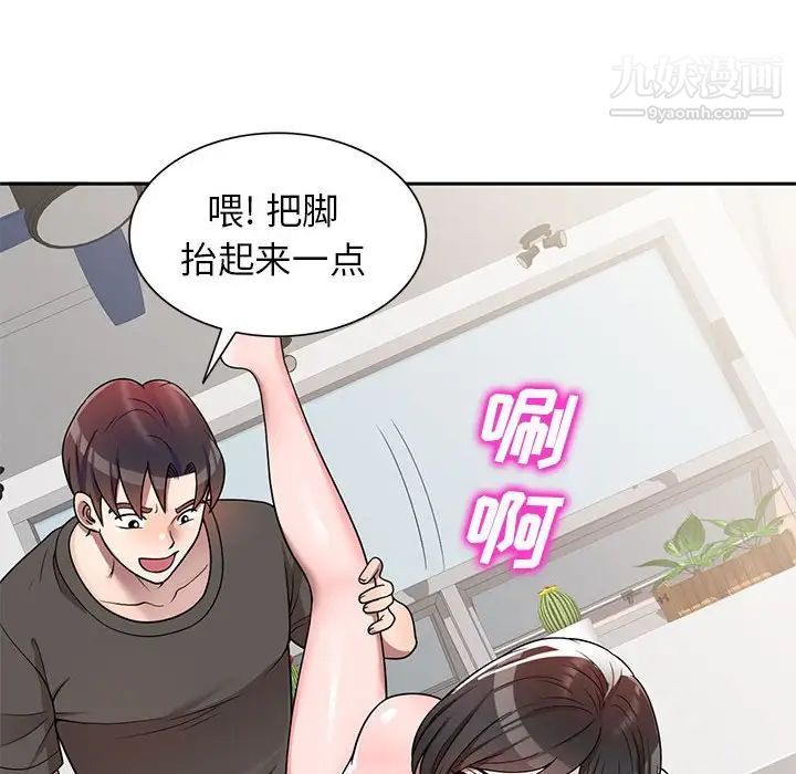 《家教老师不教课》漫画最新章节第3话免费下拉式在线观看章节第【100】张图片