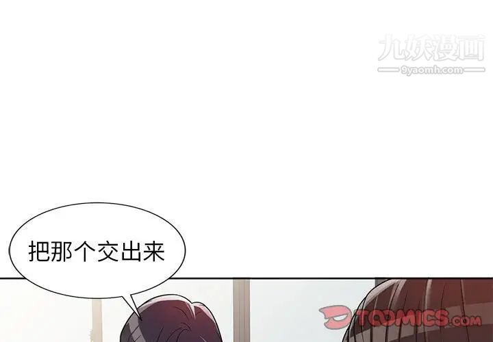 《家教老师不教课》漫画最新章节第3话免费下拉式在线观看章节第【3】张图片