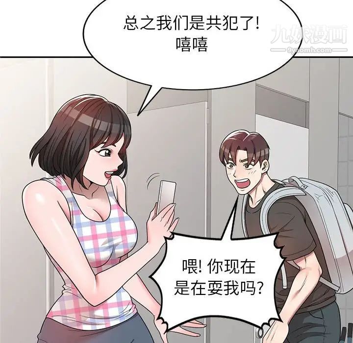 《家教老师不教课》漫画最新章节第3话免费下拉式在线观看章节第【28】张图片