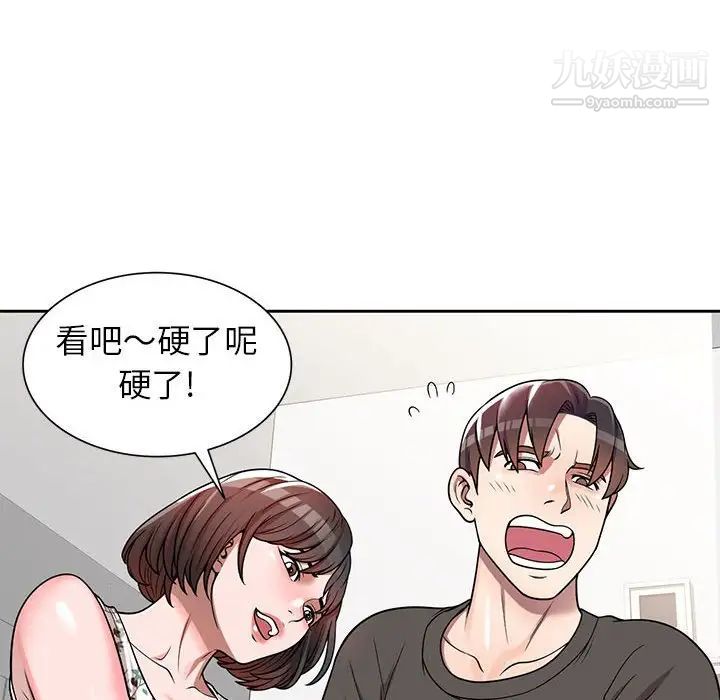 《家教老师不教课》漫画最新章节第3话免费下拉式在线观看章节第【64】张图片