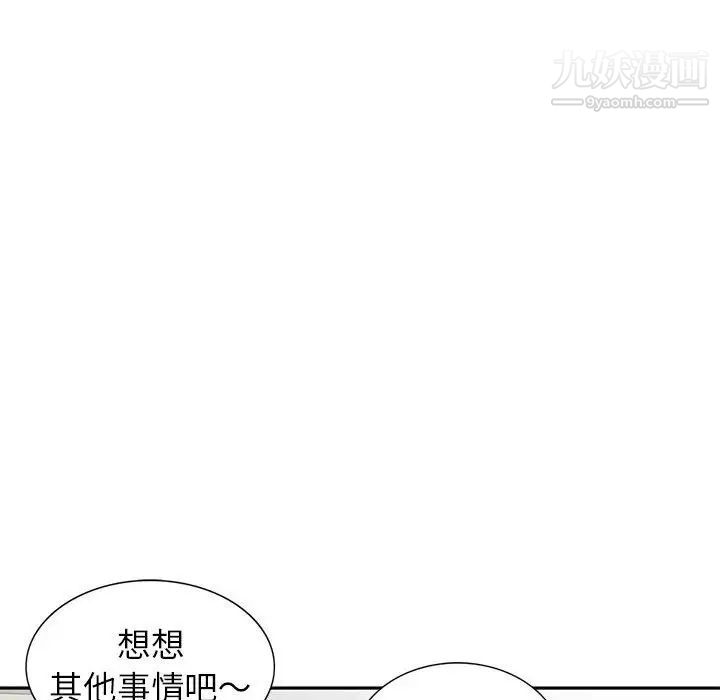 《家教老师不教课》漫画最新章节第3话免费下拉式在线观看章节第【45】张图片