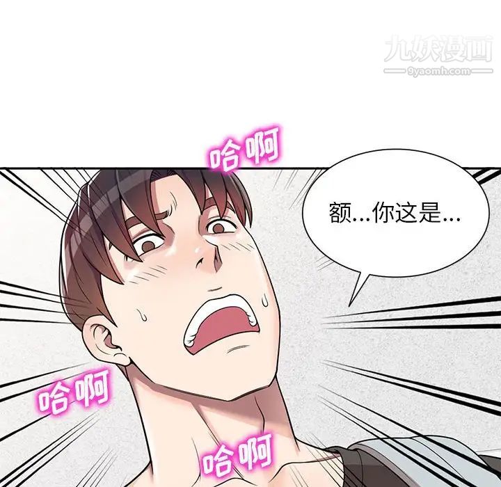 《家教老师不教课》漫画最新章节第3话免费下拉式在线观看章节第【19】张图片