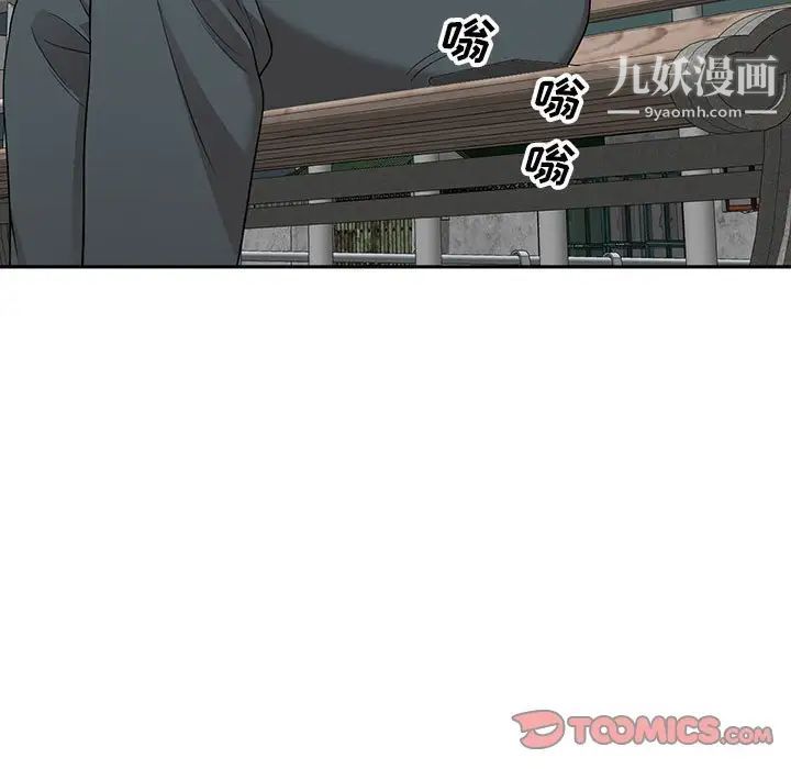 《家教老师不教课》漫画最新章节第3话免费下拉式在线观看章节第【138】张图片