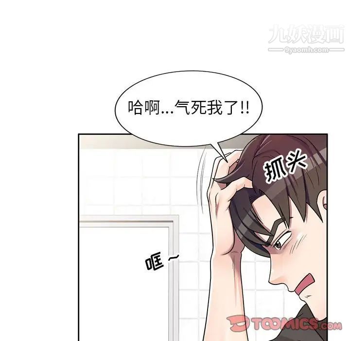 《家教老师不教课》漫画最新章节第3话免费下拉式在线观看章节第【30】张图片