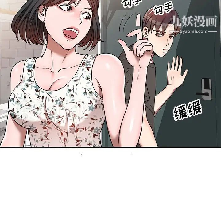 《家教老师不教课》漫画最新章节第3话免费下拉式在线观看章节第【59】张图片