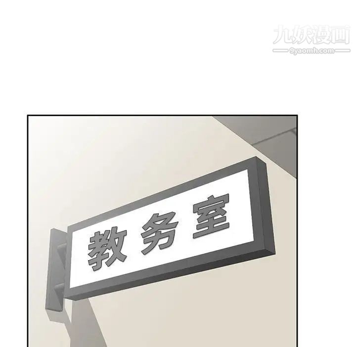 《家教老师不教课》漫画最新章节第3话免费下拉式在线观看章节第【32】张图片