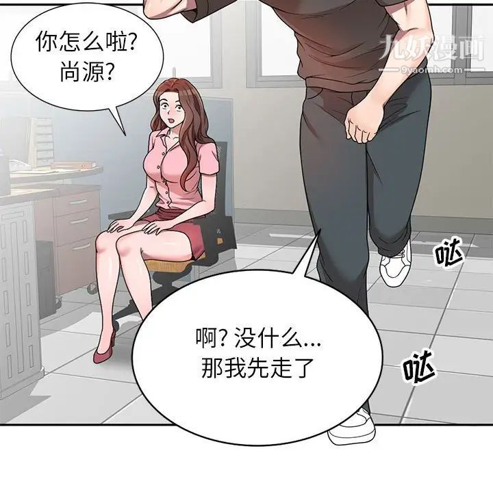 《家教老师不教课》漫画最新章节第3话免费下拉式在线观看章节第【49】张图片