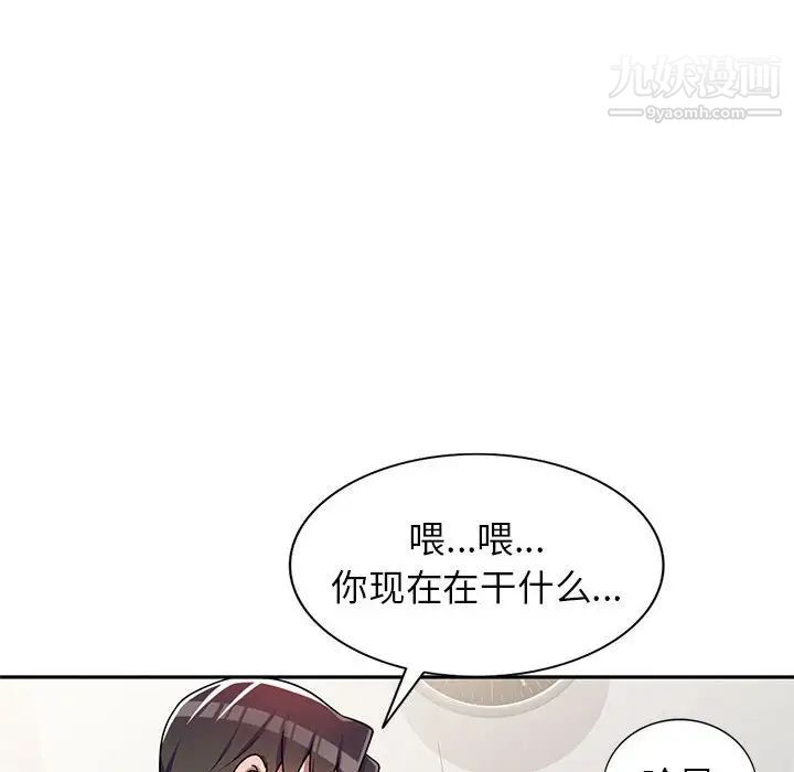 《家教老师不教课》漫画最新章节第3话免费下拉式在线观看章节第【74】张图片