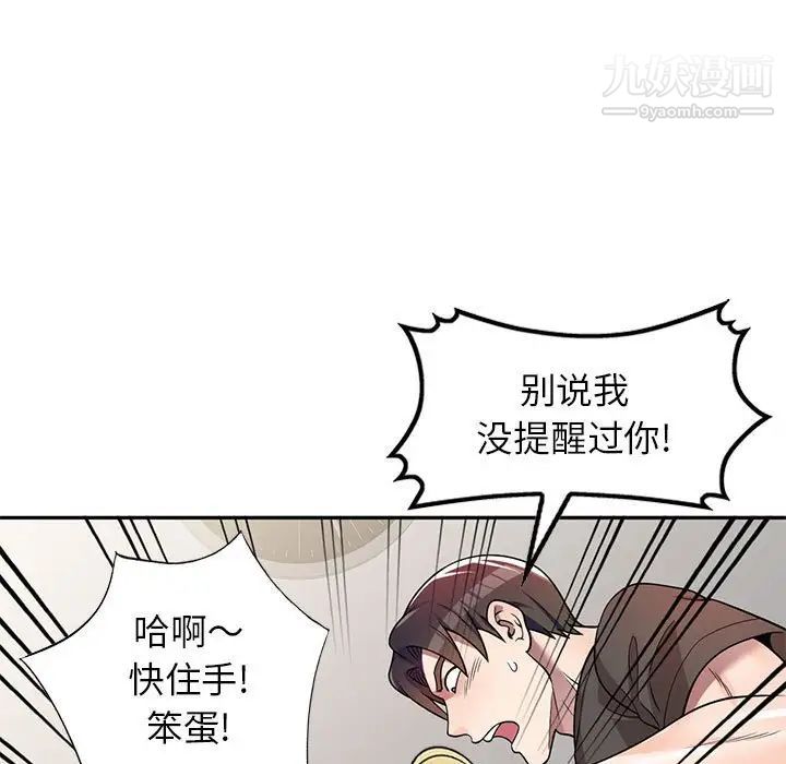 《家教老师不教课》漫画最新章节第3话免费下拉式在线观看章节第【83】张图片