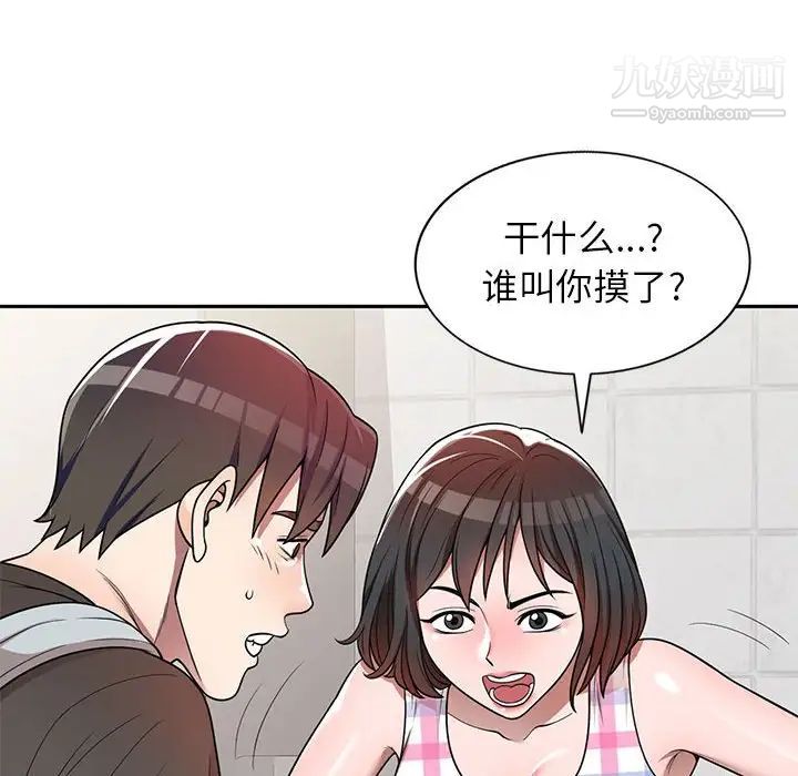 《家教老师不教课》漫画最新章节第3话免费下拉式在线观看章节第【23】张图片