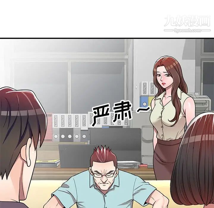 《家教老师不教课》漫画最新章节第4话免费下拉式在线观看章节第【118】张图片