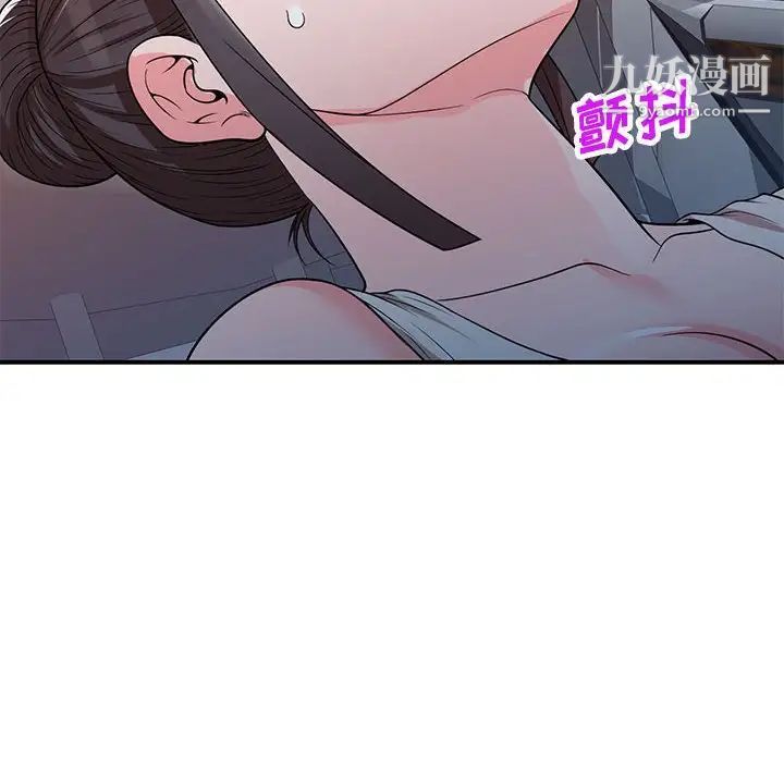 《家教老师不教课》漫画最新章节第4话免费下拉式在线观看章节第【56】张图片