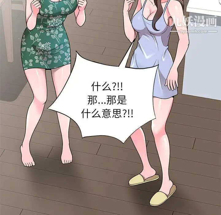 《家教老师不教课》漫画最新章节第4话免费下拉式在线观看章节第【36】张图片