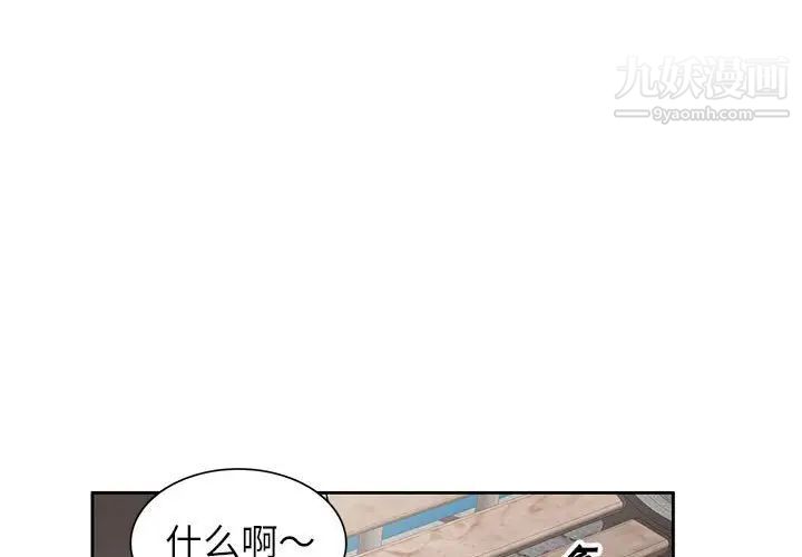 《家教老师不教课》漫画最新章节第4话免费下拉式在线观看章节第【1】张图片