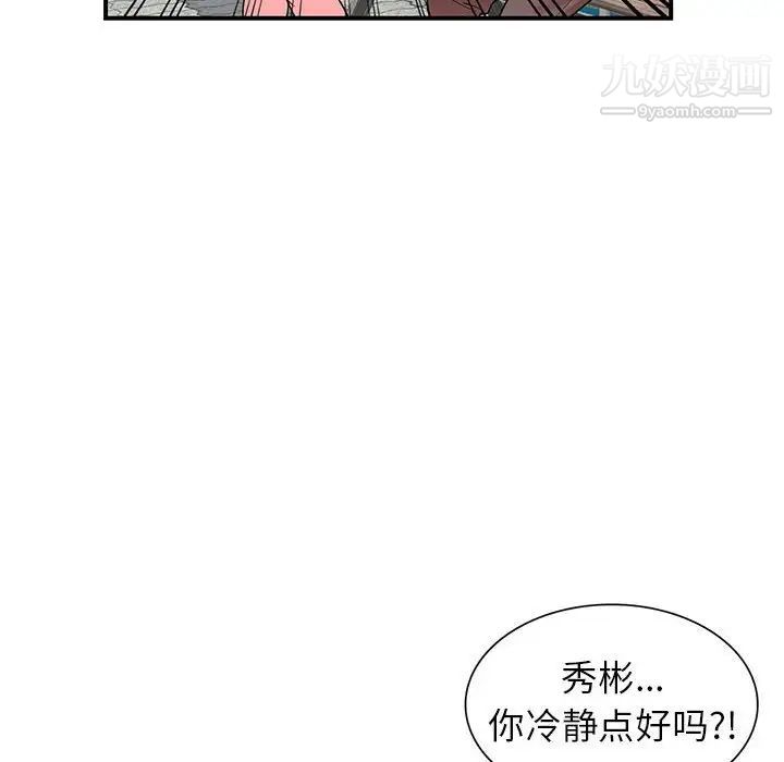 《家教老师不教课》漫画最新章节第4话免费下拉式在线观看章节第【18】张图片