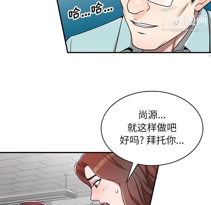 《家教老师不教课》漫画最新章节第4话免费下拉式在线观看章节第【130】张图片