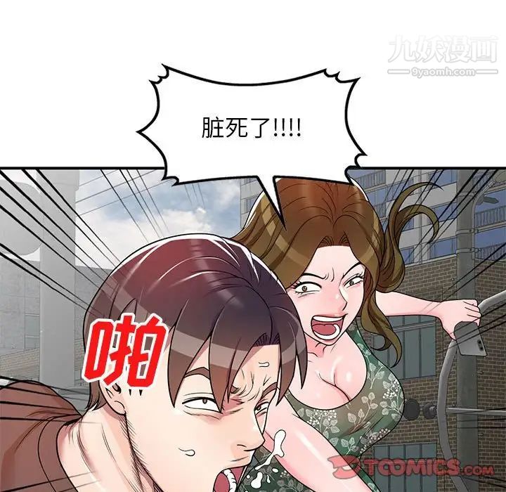 《家教老师不教课》漫画最新章节第4话免费下拉式在线观看章节第【21】张图片