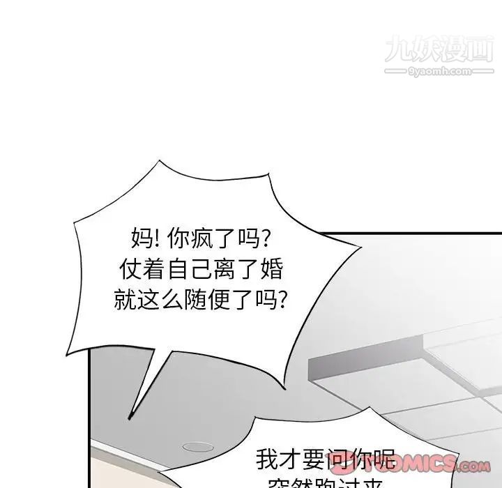 《家教老师不教课》漫画最新章节第4话免费下拉式在线观看章节第【33】张图片