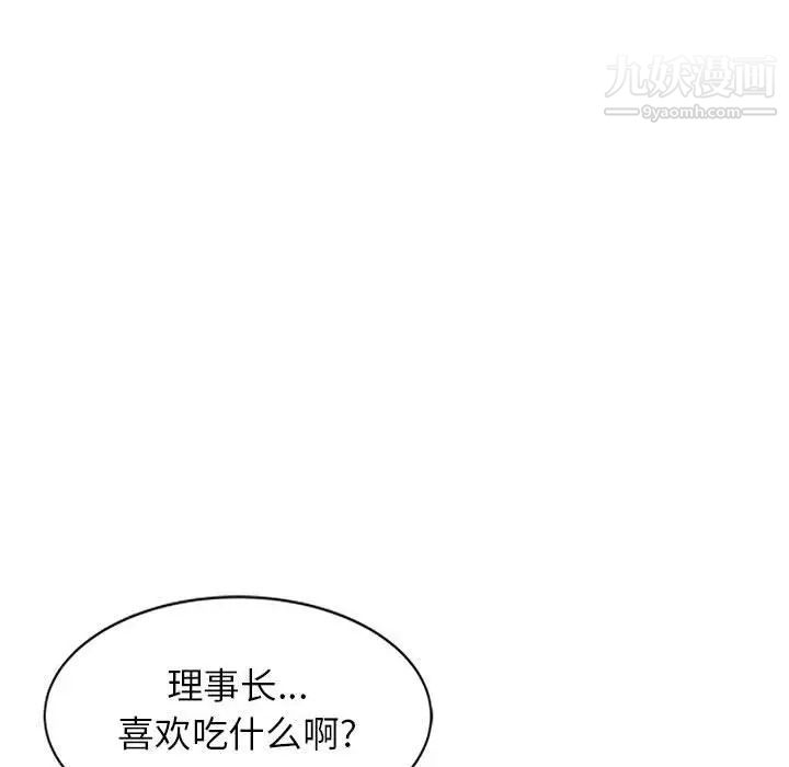 《家教老师不教课》漫画最新章节第4话免费下拉式在线观看章节第【62】张图片