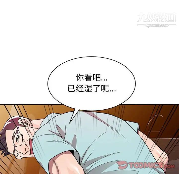 《家教老师不教课》漫画最新章节第4话免费下拉式在线观看章节第【57】张图片