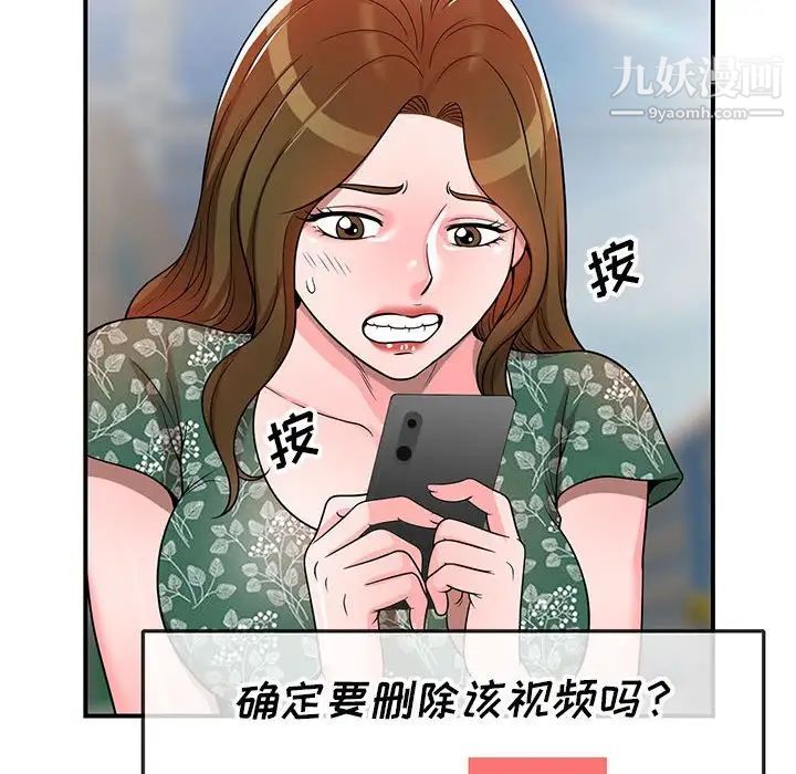 《家教老师不教课》漫画最新章节第4话免费下拉式在线观看章节第【24】张图片