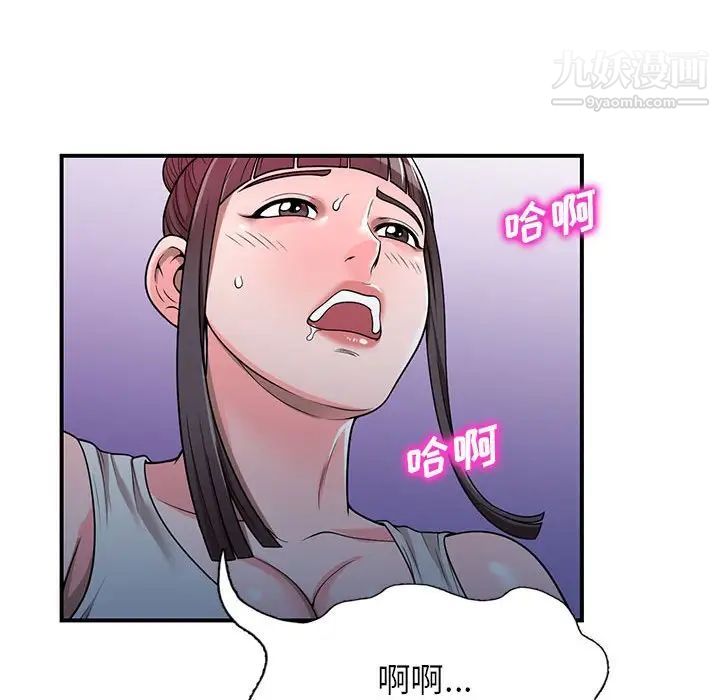 《家教老师不教课》漫画最新章节第4话免费下拉式在线观看章节第【88】张图片