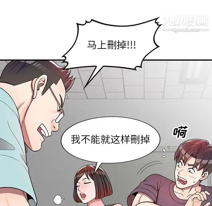 《家教老师不教课》漫画最新章节第4话免费下拉式在线观看章节第【122】张图片