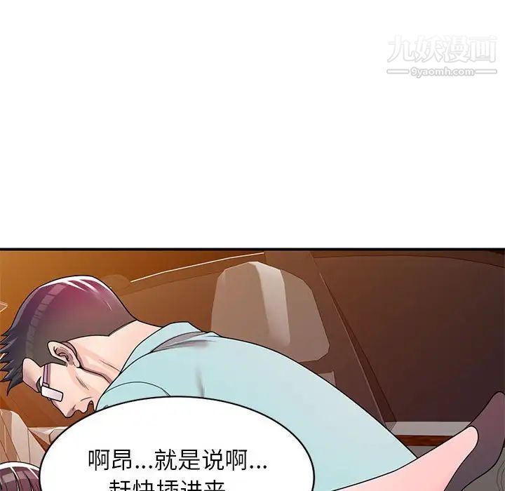 《家教老师不教课》漫画最新章节第4话免费下拉式在线观看章节第【60】张图片