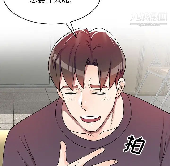 《家教老师不教课》漫画最新章节第4话免费下拉式在线观看章节第【132】张图片