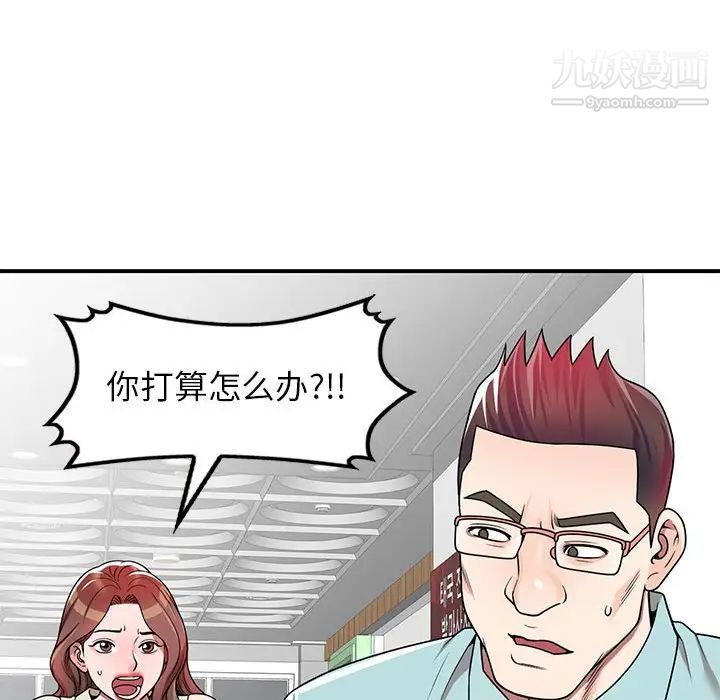 《家教老师不教课》漫画最新章节第4话免费下拉式在线观看章节第【107】张图片