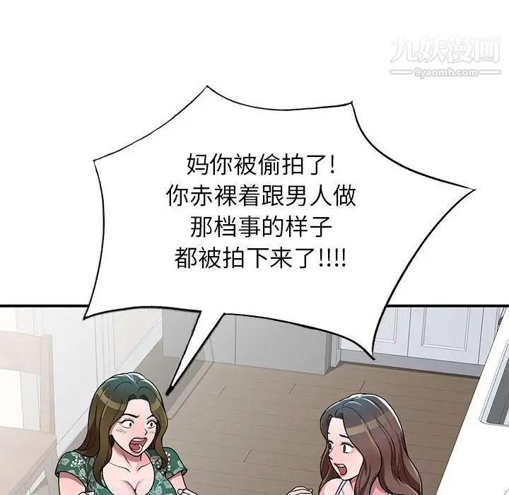 《家教老师不教课》漫画最新章节第4话免费下拉式在线观看章节第【35】张图片