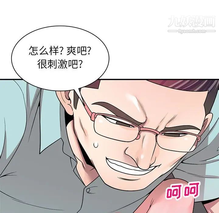 《家教老师不教课》漫画最新章节第4话免费下拉式在线观看章节第【77】张图片