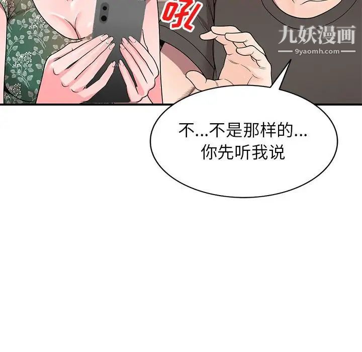 《家教老师不教课》漫画最新章节第4话免费下拉式在线观看章节第【16】张图片