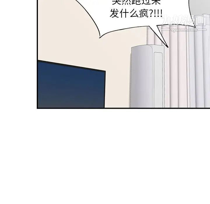 《家教老师不教课》漫画最新章节第4话免费下拉式在线观看章节第【34】张图片